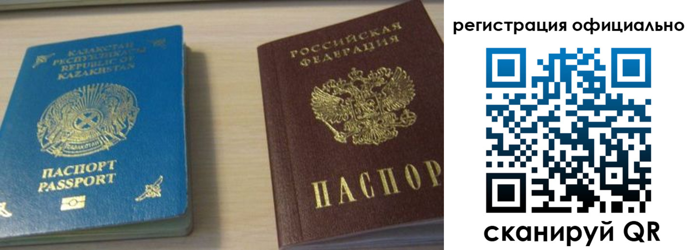 прописка от собственника в Кемеровской области
