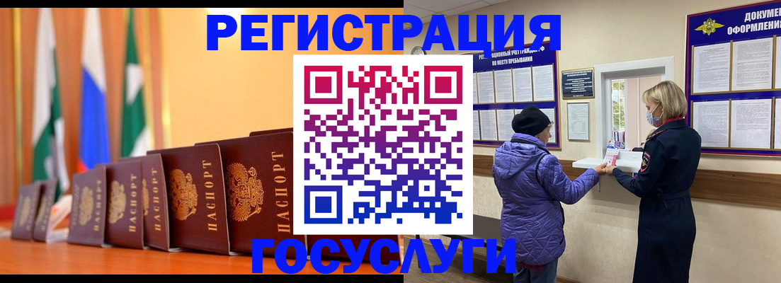 временная регистрация поиск в Кемеровской области