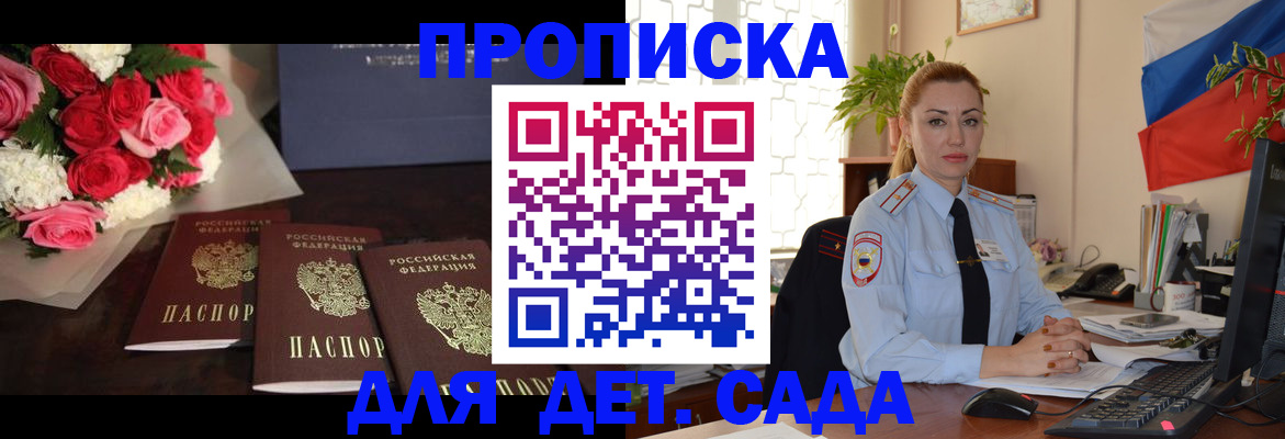 прописка поиск в Кемеровской области