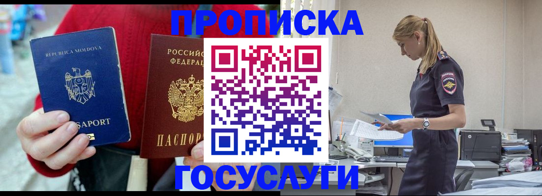 прописка для военкомата в Кемеровской области