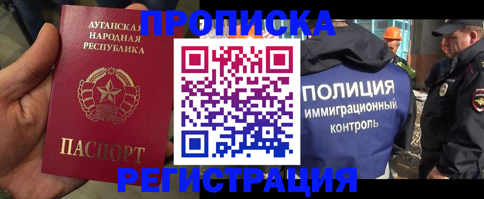 прописка поиск в Кемеровской области