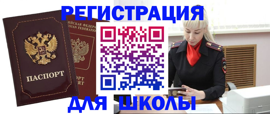 временная регистрация госуслуги в Кемеровской области