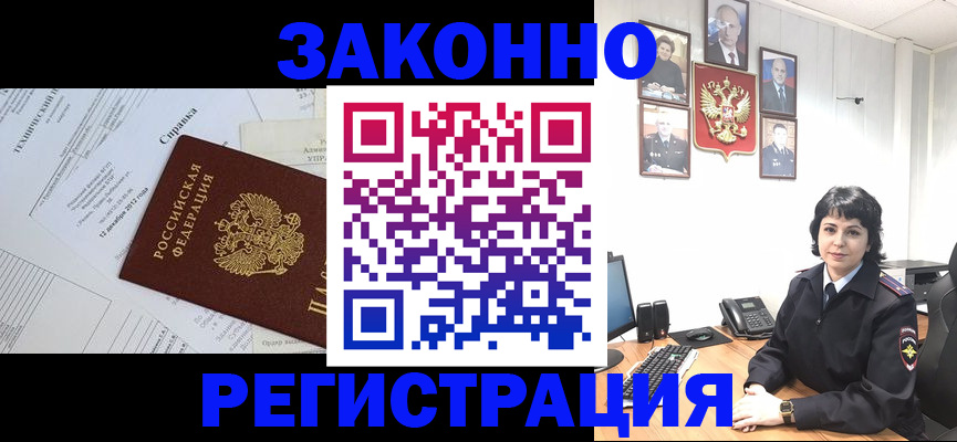 прописка гарантия в Кемеровской области