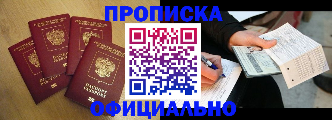 где прописаться в Кемеровской области