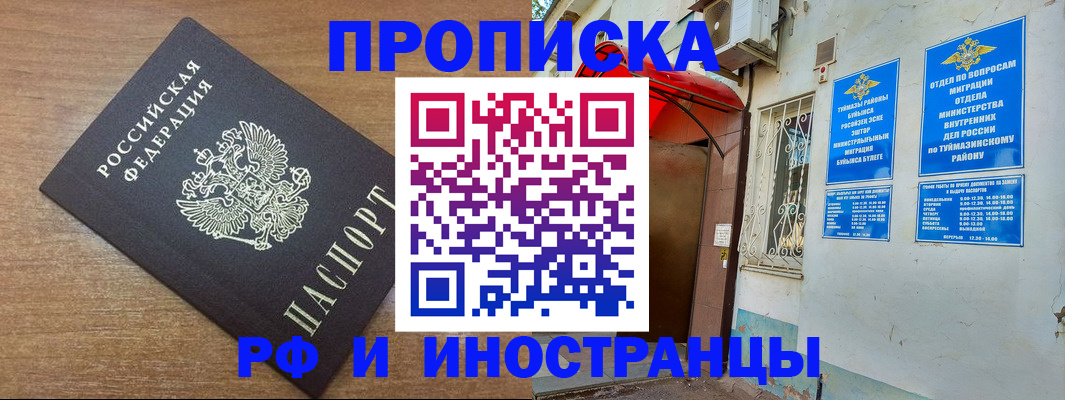 временная регистрация собственник в Кемеровской области